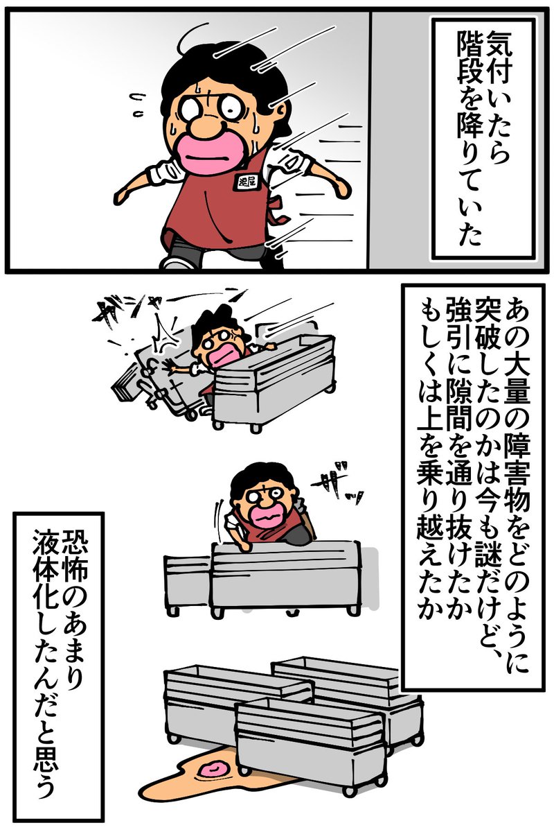 以前バイト先でゾッとした時の話
続きは漫画ブログから↓
https://t.co/fTDeBh7MON 