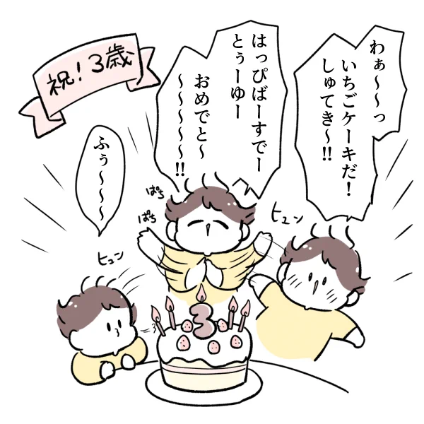 息子、先日3歳になりました🎉🎊🥳 出産から3年たったなんて信じられませんが…いつも見守ってくれる皆さんとエブリデイはむちゅを更新し続ける息子のおかげで楽しくやってこれました☺️ 3歳の息子もどうぞよろしく🙌 
