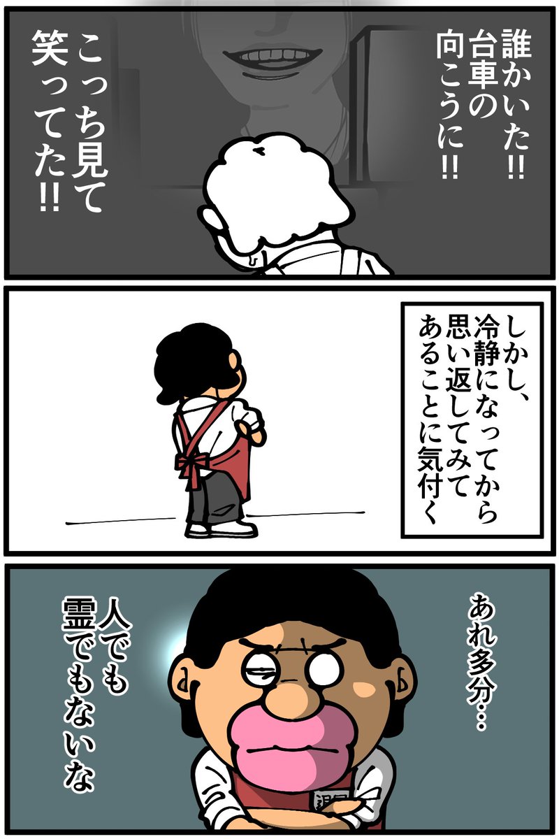 以前バイト先でゾッとした時の話
続きは漫画ブログから↓
https://t.co/fTDeBh7MON 