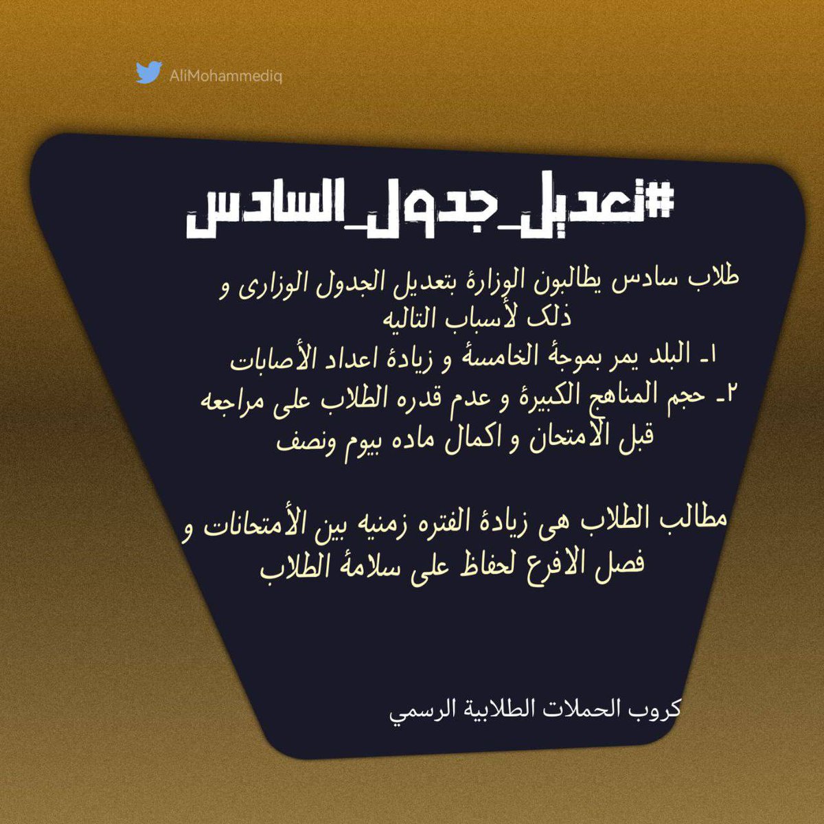 Asma_hasan10's tweet photo. #تعديل_جدول_السادس https://t.co/cFxjBhhXfk
