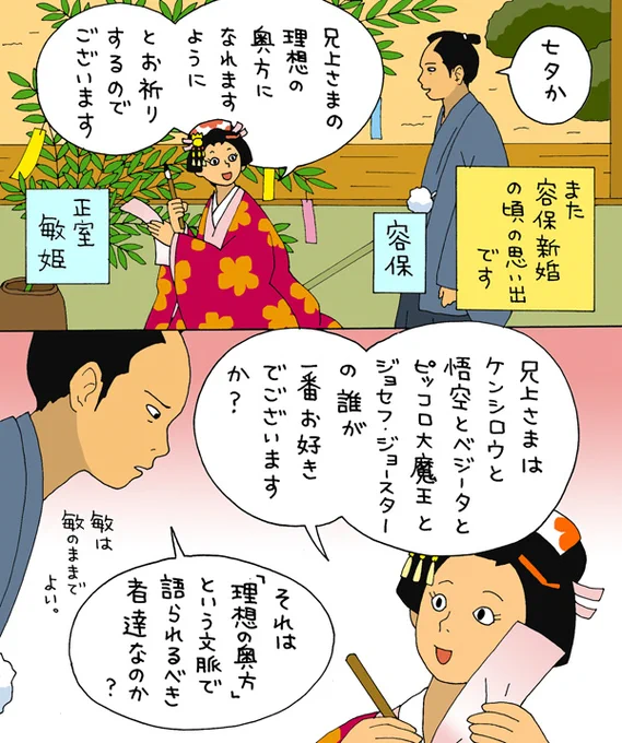 以前描いた「八重の桜」ファンフィクの一部です。
明日に備えて早寝します! 