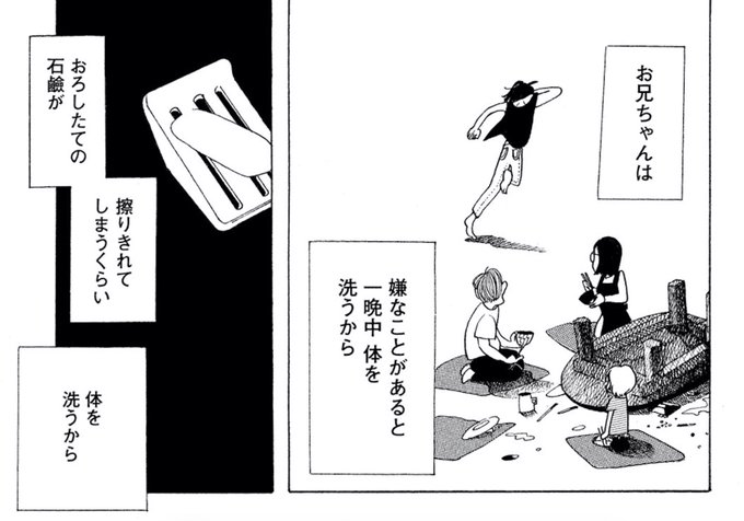 夢から覚めたあの子とはきっと上手く喋れない を含むマンガ一覧 リツイート順 3ページ ツイコミ 仮
