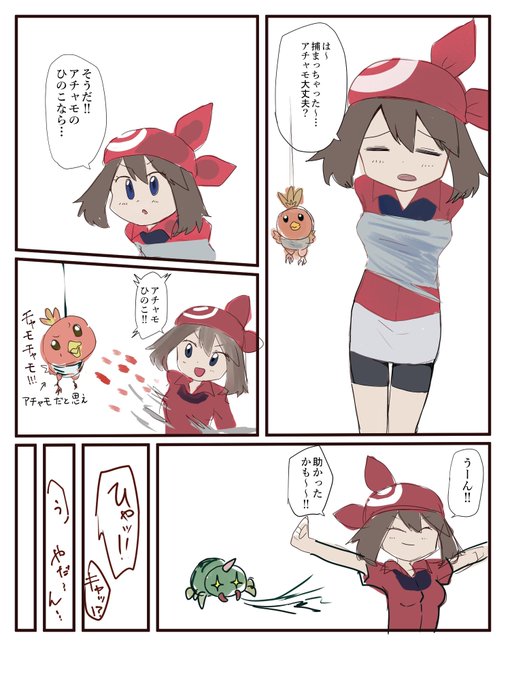 すてられぶねのハルカ拘束シーンは再拘束がある。
良いよね? 