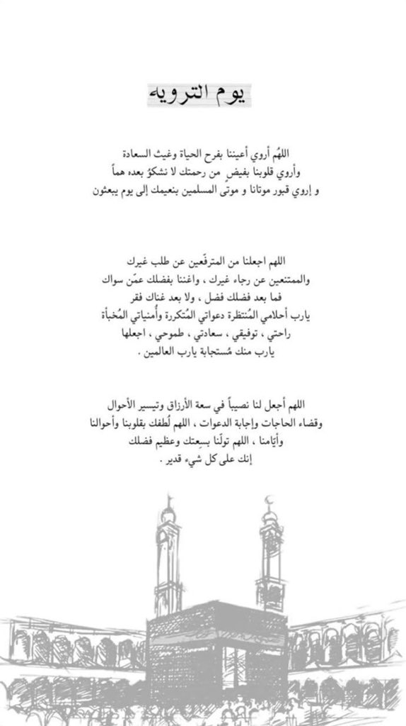 0izxv's tweet photo. #يوم_ترويه https://t.co/BC21jCD08C