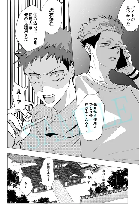 ④一旦ここまで。支部で改めてこれより長めのサンプルあげます宜しくお願いします☺️スクイタ〜! 