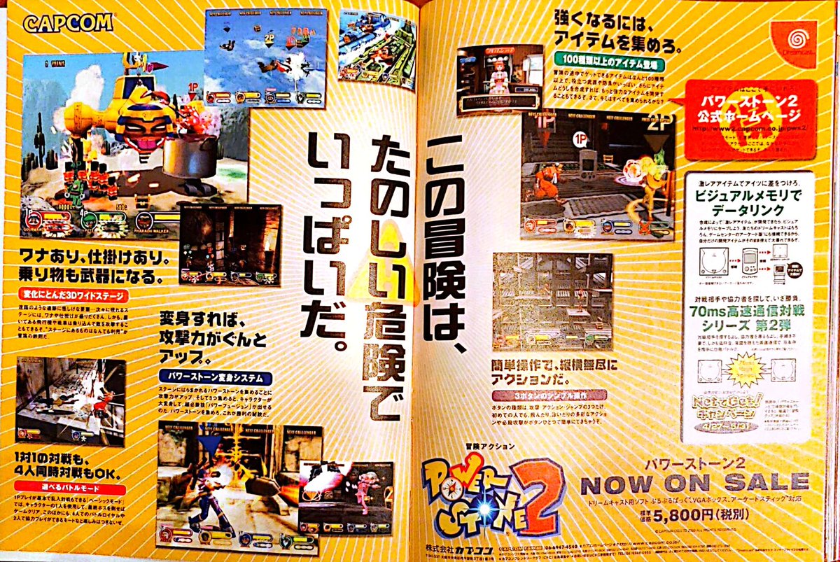 Sancha_Otoko's tweet image. Pub du jour #powerstone2 dans le #Dreamcast magazine daté de Mai 2000.
Un de mes jeux préféré sur cette console. 
#pubretro 
#retrogame