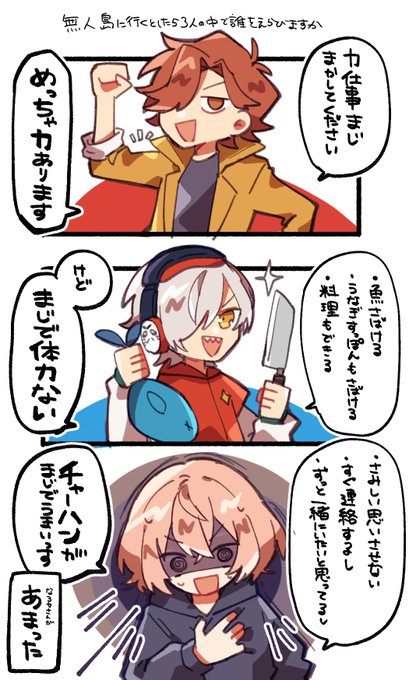 無人島に連れていくなら

#Arisakaaa #だるまいずごっほ #なるせかいたよ 