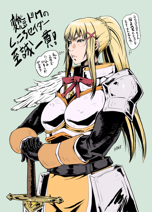 #ポニーテールの日 らしいけど、ポニテの子って変態くっころセイダーさんしか描いてないな。 