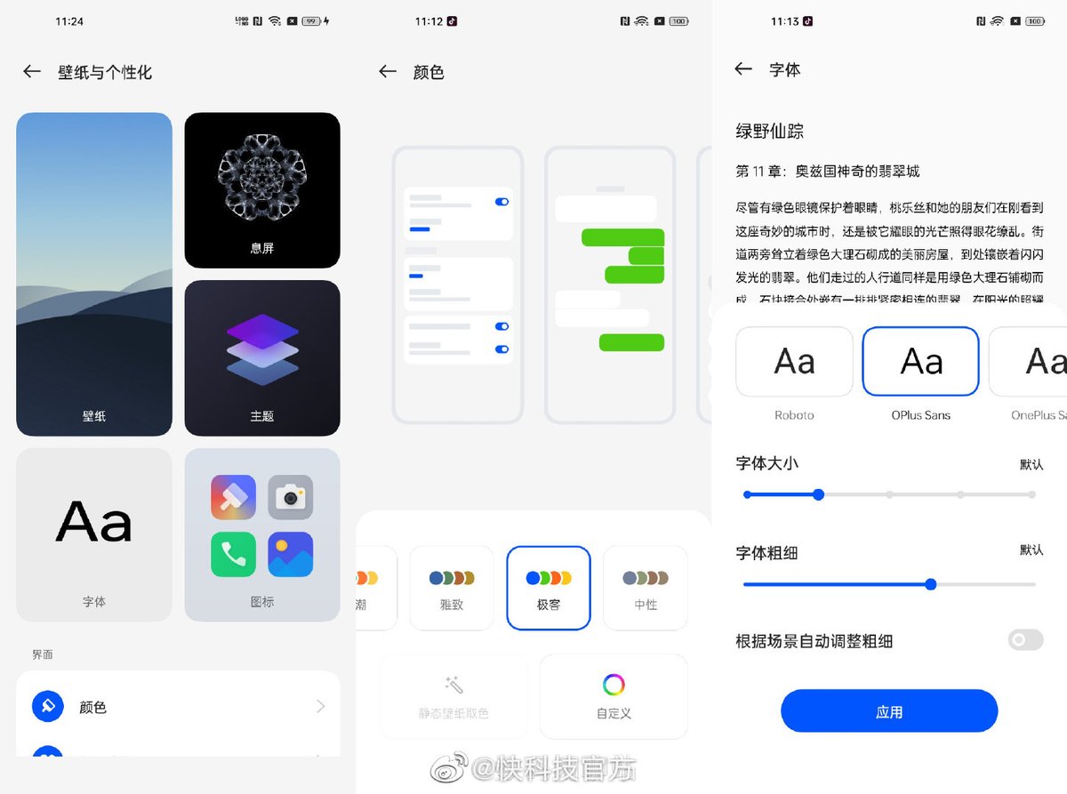TechnoAnkit1's tweet photo. ColorOS 13 UI Leaked Again

•New Control Center Design
•UI Changes in Some System Apps
•OPPO Sans Renamed to OPlus Sans

Via: Digital Chat Station https://t.co/e3kxEcuRow