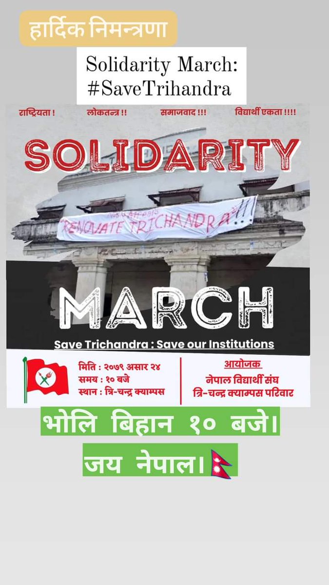 koirala2018's tweet photo. सम्पूर्णमा हार्दिक स्वागत गर्दछौ।
#SaveTrichandra https://t.co/TGoVaD5sql