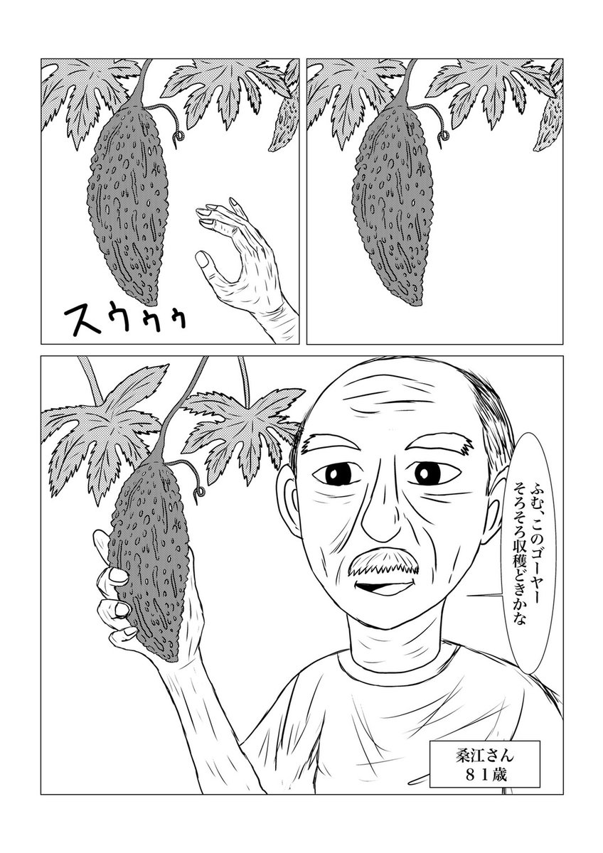 ゴーヤー のイラスト マンガ作品 100 件 Twoucan