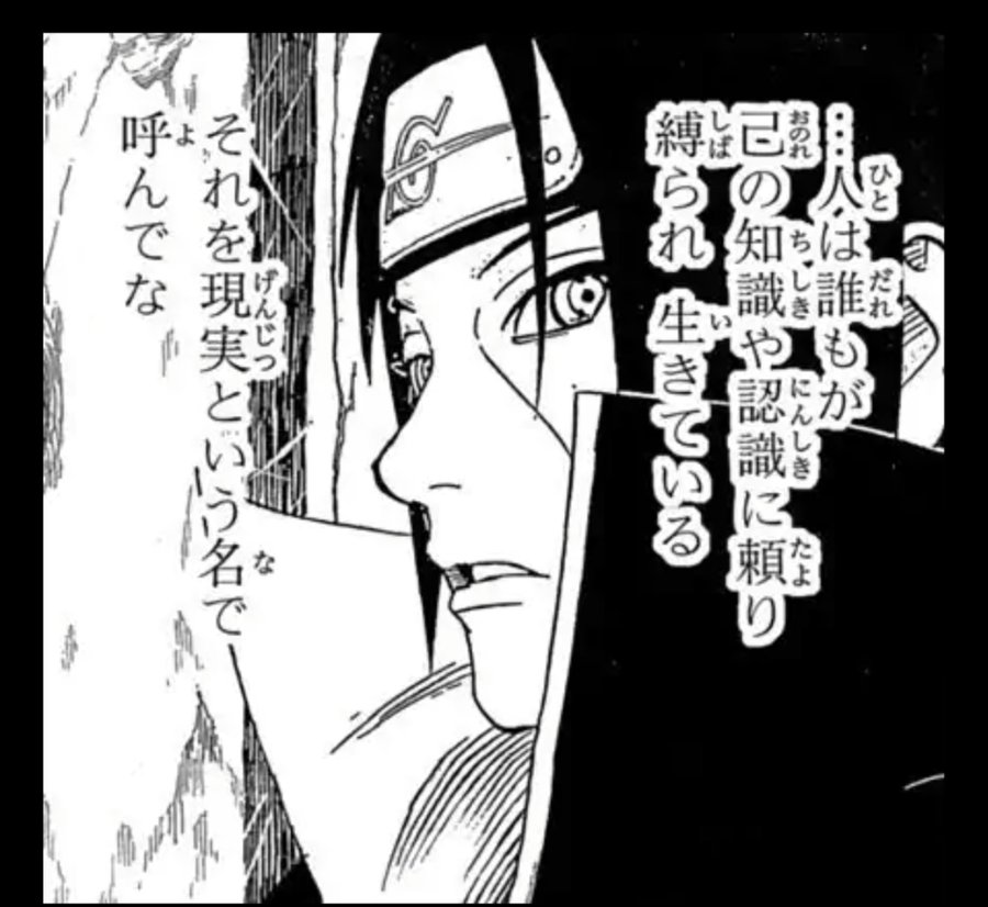 ナルト 主要キャラの名言一覧 有名なものや感動するセリフまで 8ページ目 Selvy
