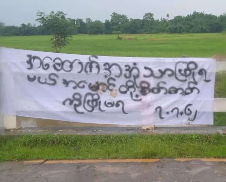 NantEiThandar's tweet photo. Marking 60th anniversary of the Seven July Student Uprising , Basic Educational Student Union from #Hinthada Twp, staged a protest against the #MilitaryDictatorship by hanging a revolutionary banner on July 7.
#2022July7Coup
#7762_NoMoreImpunity
#WhatsHappeningInMyanmar https://t.co/ihkncavMdV