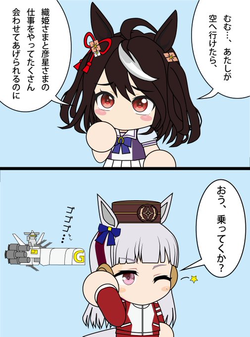 ウマゴンクエストのtwitterイラスト検索結果 ウマゴンクエストのtwitterイラスト検索結果