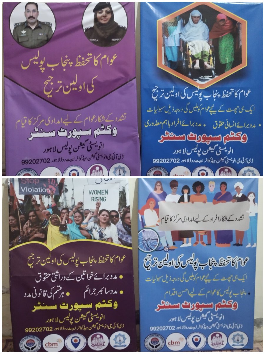 Visited #Victim_Support_CenterPunjab👮🏻 an initiative of #PPoliceInvestigationHQ Met vd incharge #SHOFiza we agreed 4 #sdg13 #ClimateAction under this I will provide 🌴🌳🌲 in all their #DCCP. #Bedari is working vd #VSC. ☎️ 042-99202702 #sdg13 #psychologist #activismforHumanity