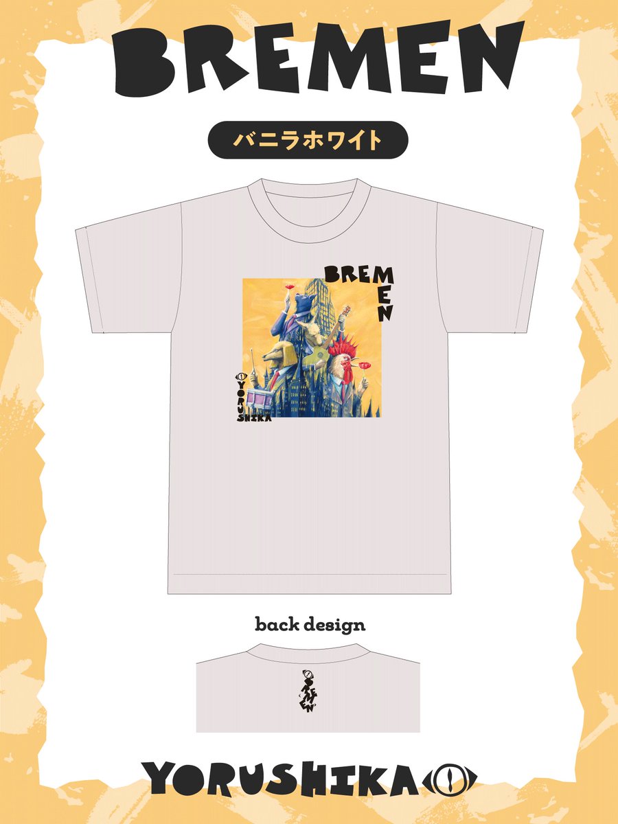 abcmp1008933's tweet photo. ／
🌃プレゼント🌃
＼

#ヨルシカ「#ブレーメン」Tシャツ
S・M・L各2枚 合計6枚をプレゼント🎁

応募方法はこちら💁🏻‍♀️
① @abcmp1008933 をフォロー
② 希望のサイズを書いて引用リツイート！

当選者にはDMにて
ご連絡させて頂きます🤍
#増田紗織 #Rover #ベリーグッドマン　
#ABCラジオ #ミューパラ https://t.co/U6SiQj2Wgo