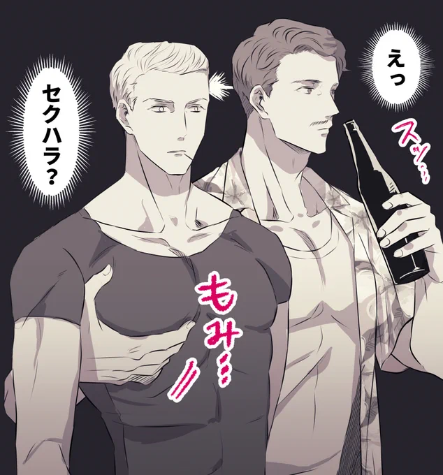 無意識にセクハラしてくるタイプのルス 