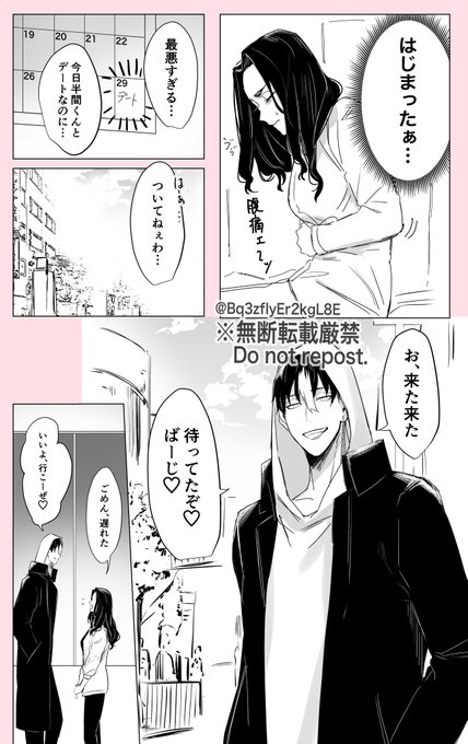 半ばじ♀ 