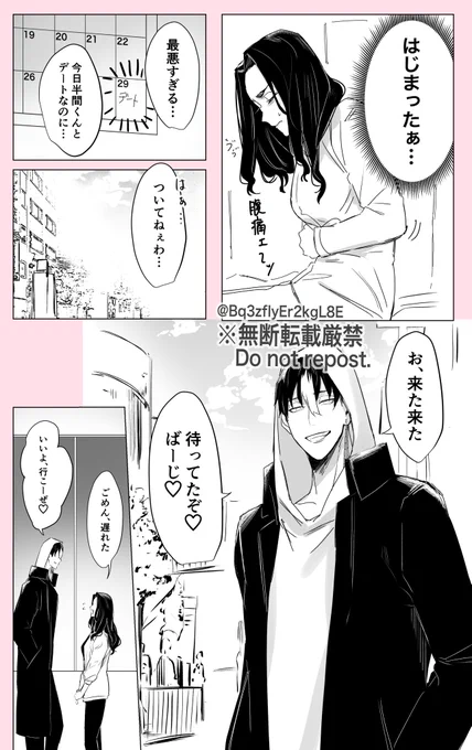 半ばじ♀ 