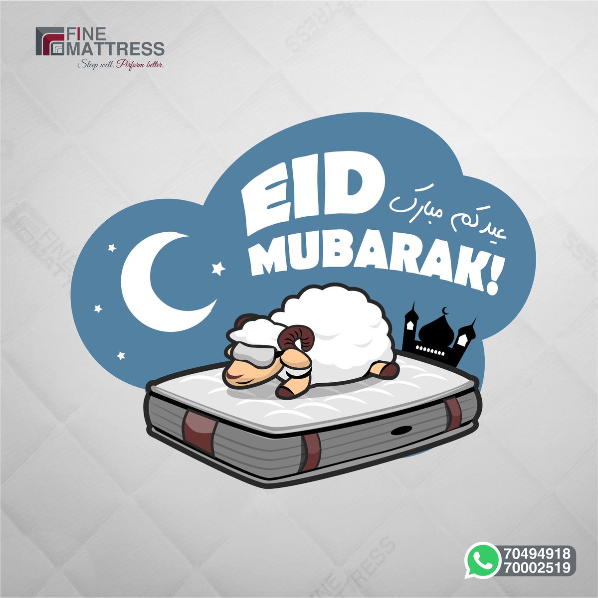 أتمنى لكم عيداً آمناً ومباركاً مع السعادة والصحة! عيد مبارك!

#FineMattress #EidMubarak #EidAlAdha2022