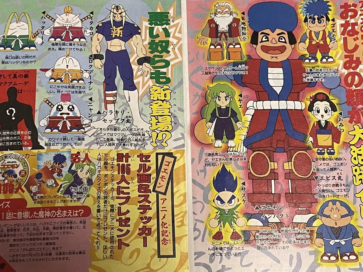 Gecha Gecha9 Twitter