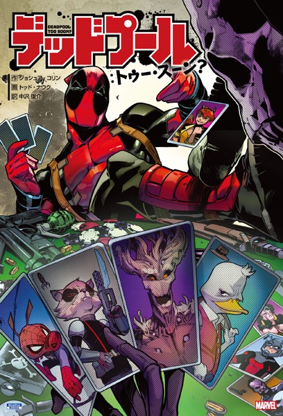 アメコミ 映画情報局 Movietrailer Twitter