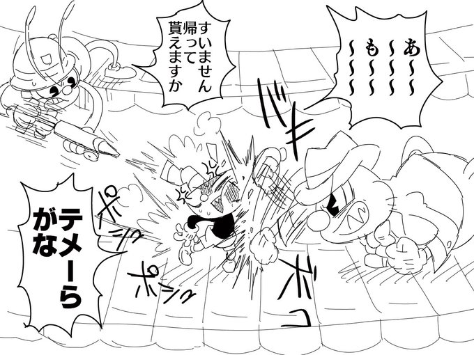 【CHDLC漫画】
よいカップは真似しないように 