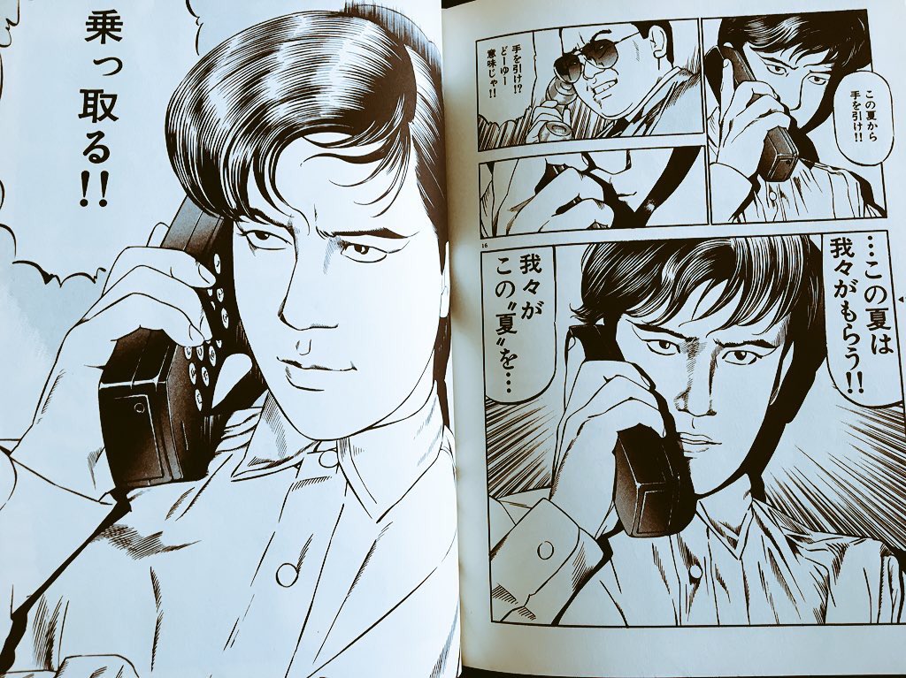 #ディスコ元年 
