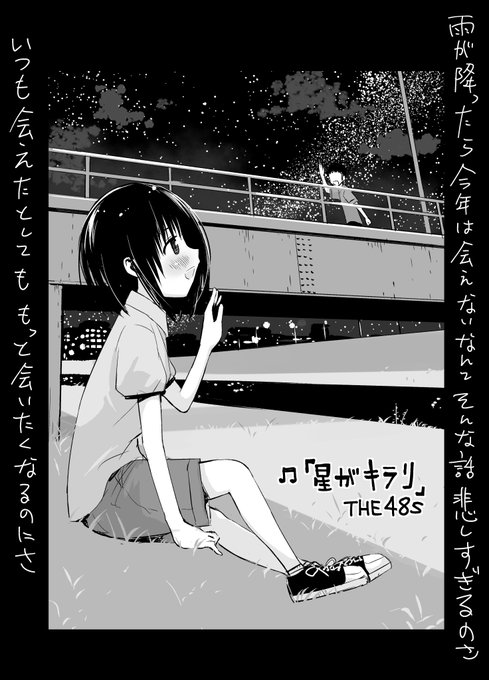 THE 48s  星がキラリ https://t.co/iqCYccmAR8 @YouTubeより 