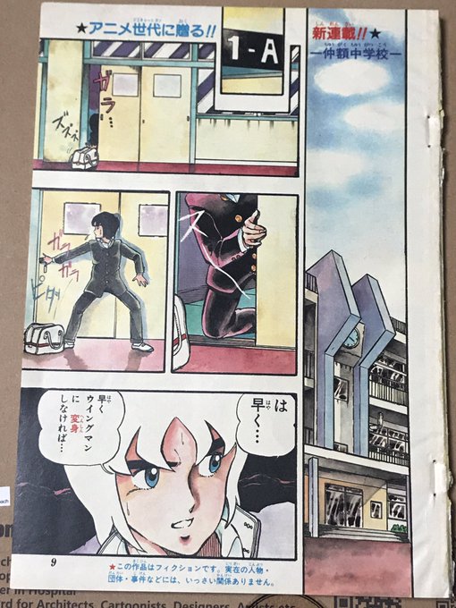あれ?扉が貼れてない… 