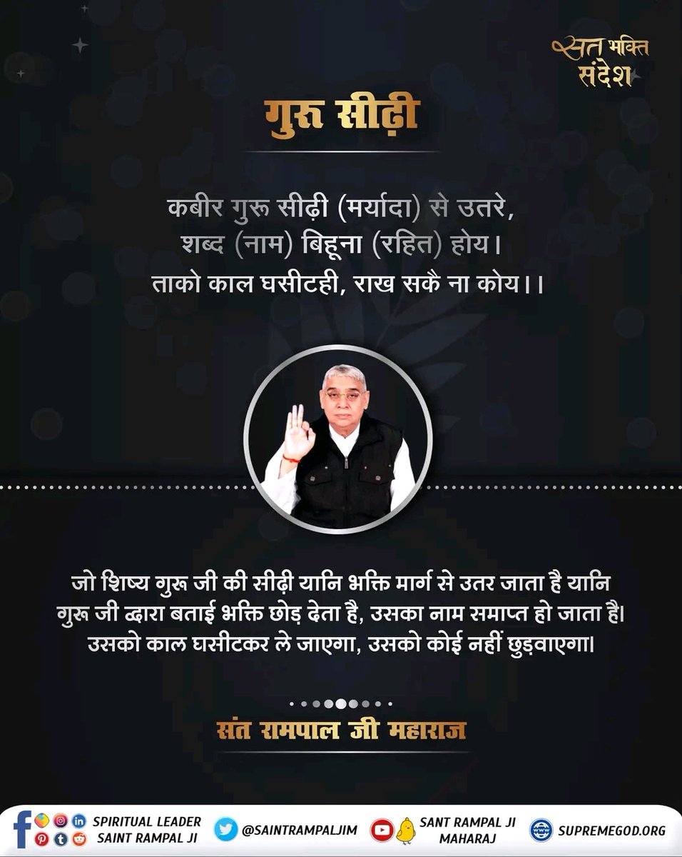 SatlokSojat's tweet photo. #SatlokAshramSojat #सत_भक्ति_संदेश https://t.co/4ldEJv3pI5
