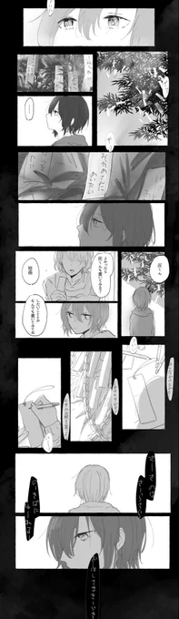 🎋
⚠︎妄想捏造二次創作 