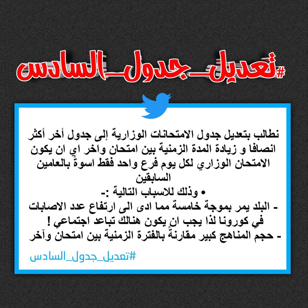 Mustafa38018625's tweet photo. #تعديل_جدول_السادس
وحمتغل https://t.co/c0XqMw76tB