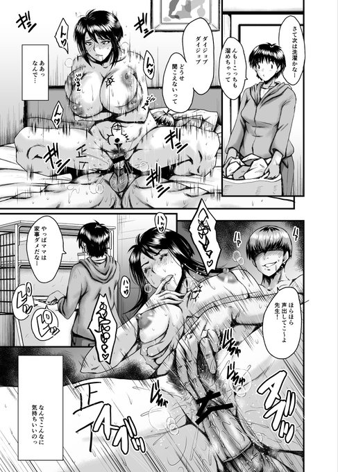 ãçŽå¥³æåž«ã®æéå²ã6話ç®ãäœè²æåž«æ¯åšäžŒç·šã®é²æãã®2ãåšãéäžã§å®¶äºãããŠãæã«ãçåŸã«ãªãã調æãããŠã女æåž«ã声ãåºããªãããã«å¿
æ»( 'ãŒ`)y-~~