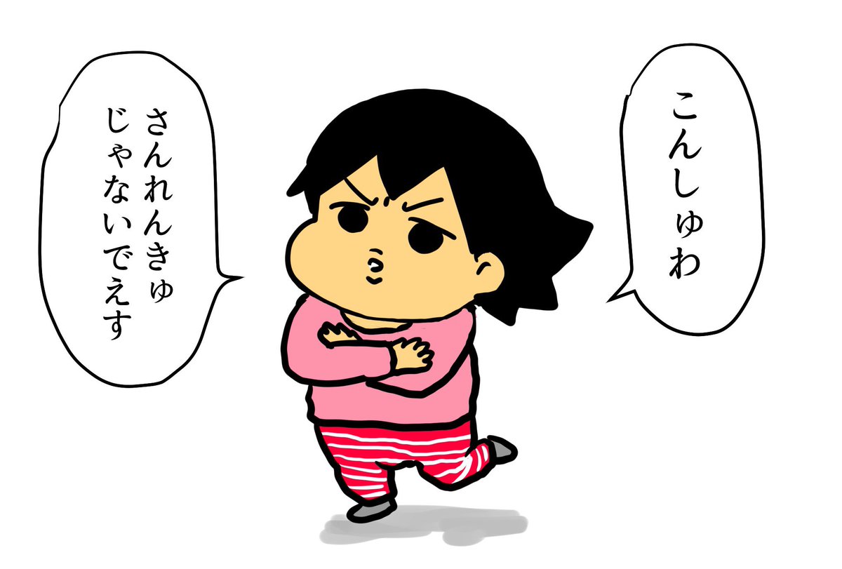 見なよ 私の幼児ゅゅ 