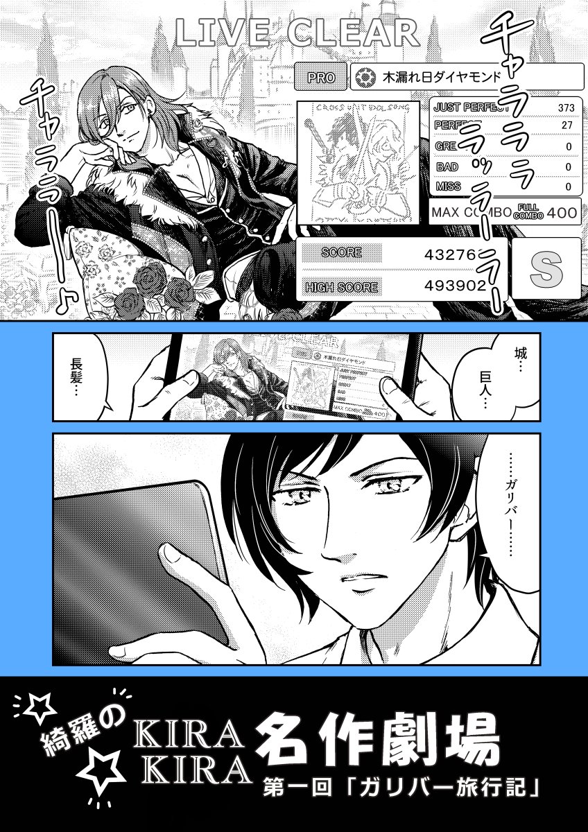 超お久しぶり【シャニライ漫画第27話】計6P HE★VENS新番組 友ちゃんお誕生日おめでとうございます #シャニライ漫画 #シャニライ #utapri_tomochika_BD2022