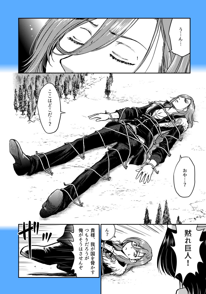 超お久しぶり【シャニライ漫画第27話】計6P HE★VENS新番組 友ちゃんお誕生日おめでとうございます #シャニライ漫画 #シャニライ #utapri_tomochika_BD2022