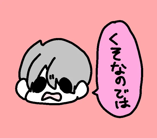 今日も暑いね

#野良長義 