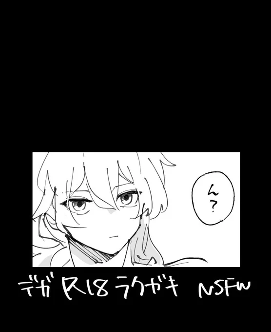 ディルガイ
🔞ラクガキ(雑)
18歳以上の人だけどうぞ
シチュはぽいぴくのキャプション参照
https://t.co/tB0WAwlRHC 