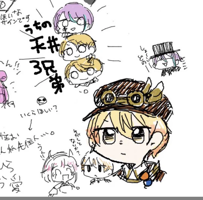 初めての絵チャ…!!とっても楽しくてわんだほいな時間でしたありがとうございました😊❤️ 