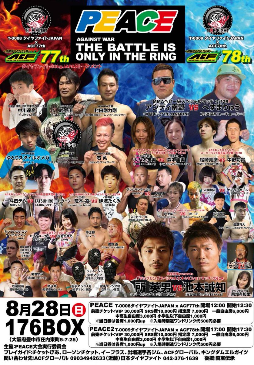 kenwakan's tweet photo. #ACF78th で久しぶりに空手の試合をします。ルールは初めての護身空手。

観に来てください。 https://t.co/i9D1IsX0oV