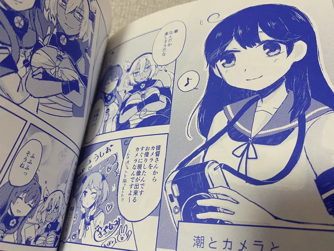 2018に発行した潮アンソロ が出てきたので読んでたんだけど、自分の話懐かしかった…  あれです。武蔵と大和居ないんで、いつもと違う鎮守府の話でした。 