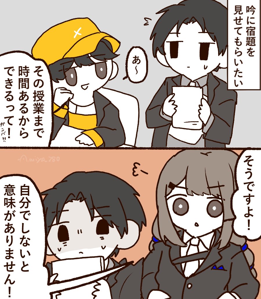 カリギュラ2ワクワク漫画 願望編24 