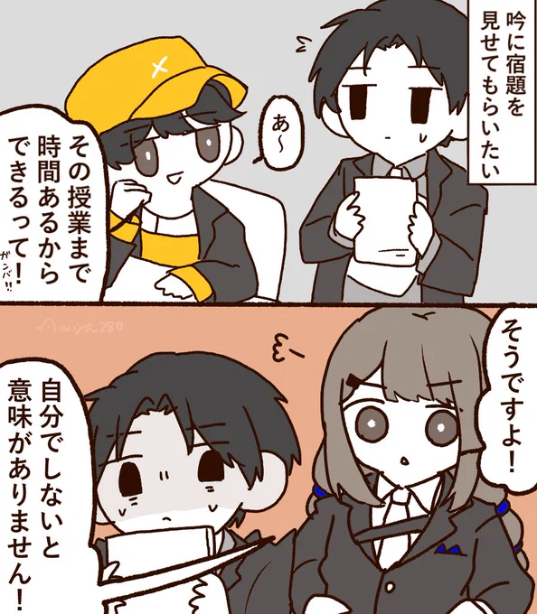 カリギュラ2ワクワク漫画 願望編24 