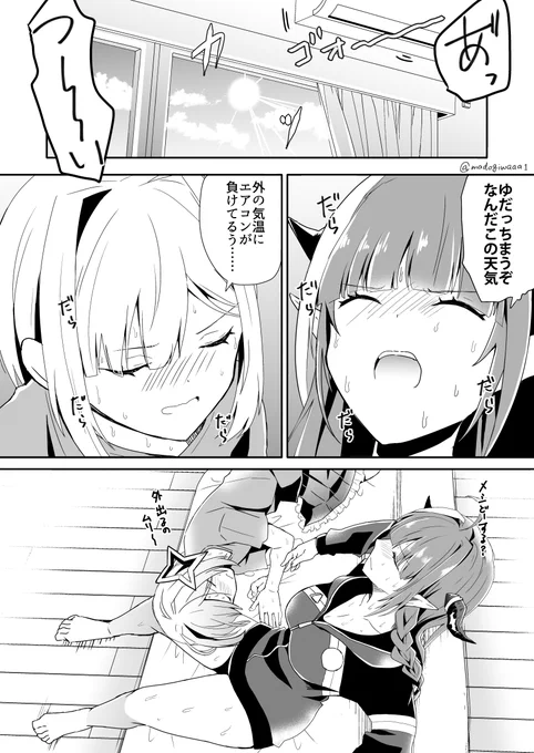 かなココ漫画💫🐉 