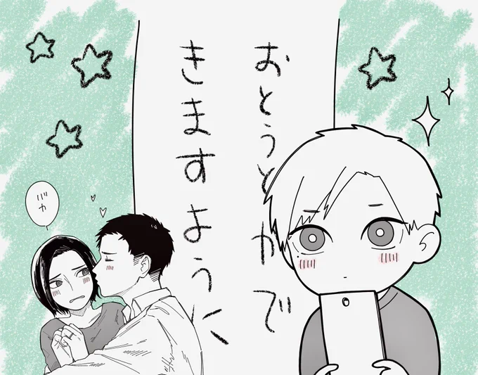 田邊家と七夕 