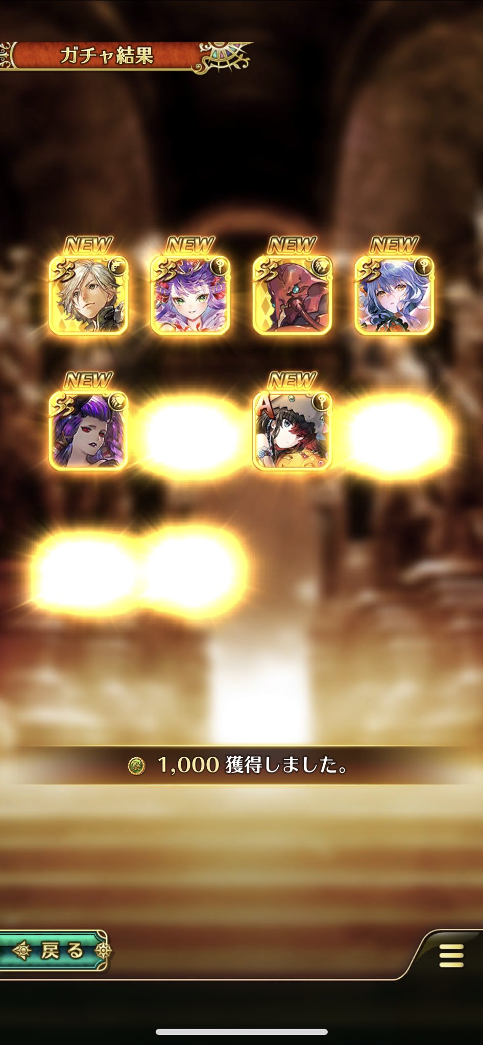 シン ロマサガ コトダマ Sin Twitter
