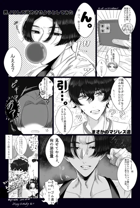 マイ武

私無事生まれました、ということで。
ガチアラサー街道に足を踏み入れてしまいましたが、今後とも雨莉すぴかを宜しくお願いします😭😭 
