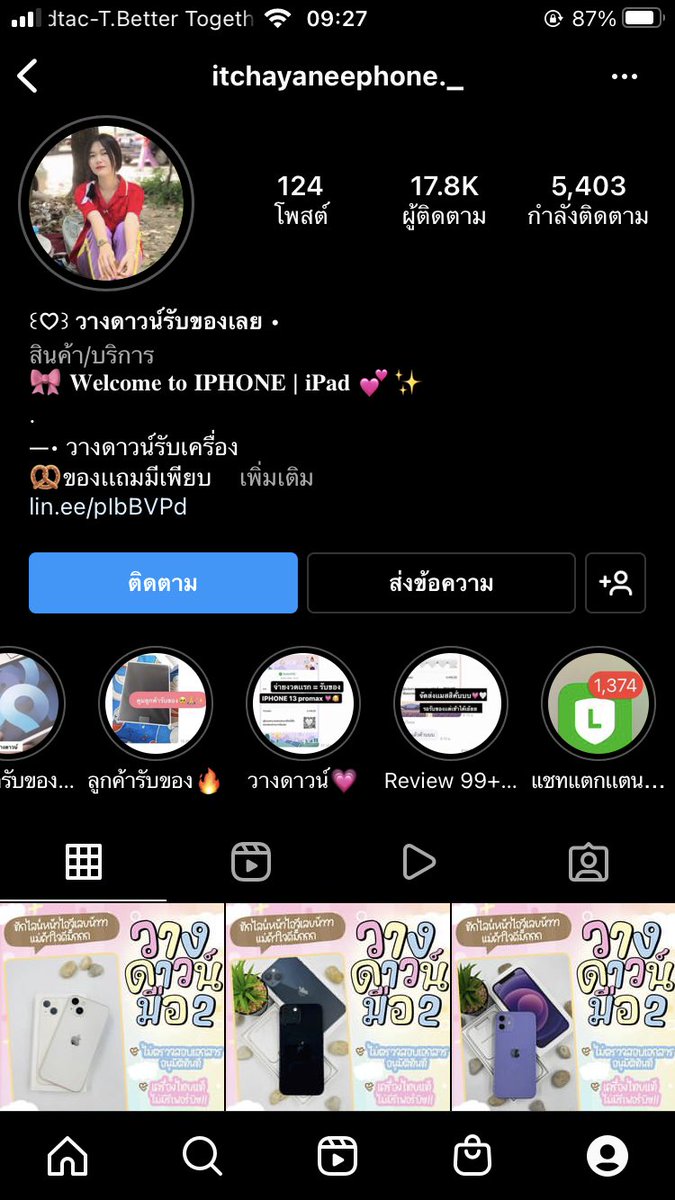 aoomm2696's tweet photo. ร้านนี้โกง‼️เค้าเปลี่ยนรูป+ชื่อ ทุกครั้งที่มีคนโอนเงินไป ระวังกันด้วยนะคะ อย่าหลงเชื่อ
#ผ่อนไปใช้ไป #ไอโฟน #ไอแพด #โกง https://t.co/77DrwfklFE