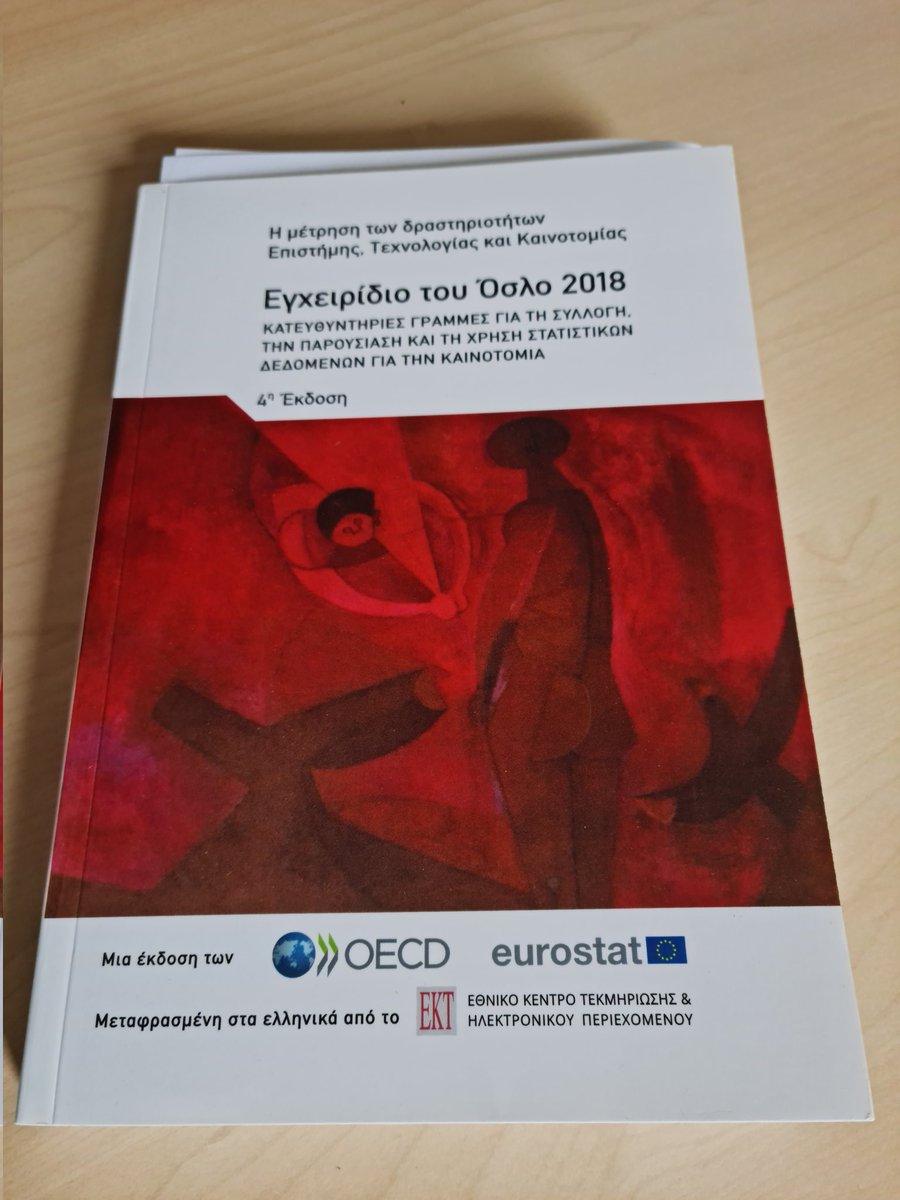 Very happy to welcome this 🇬🇷version to the growing body of <a href="/oecdinnovation/">OECD Innovation</a> #oslomanual2018 translations with its Promethean coverpage (thx <a href="/TamayoCopyright/">Tamayo Copyright</a>).  Congrats <a href="/EKTgr/">ΕΚΤ</a>!